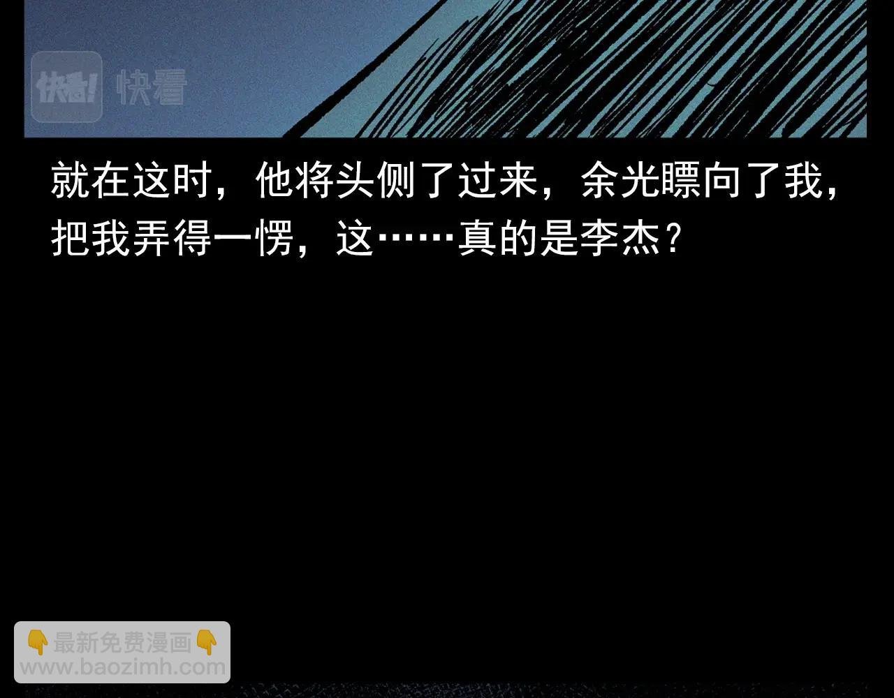 第358话 雾中仙