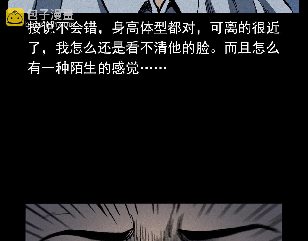 第358话 雾中仙