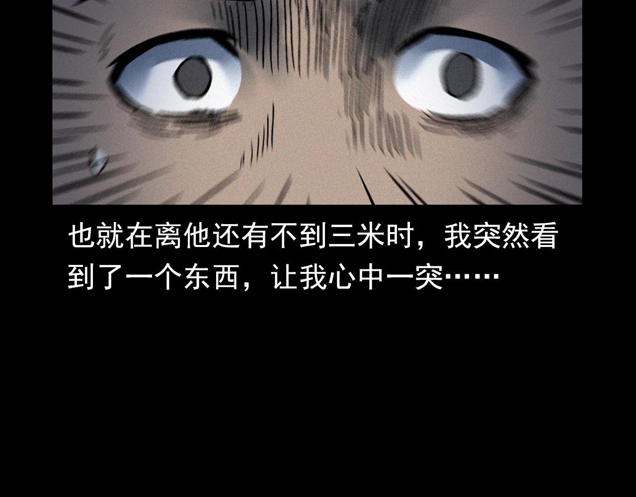 第358话 雾中仙