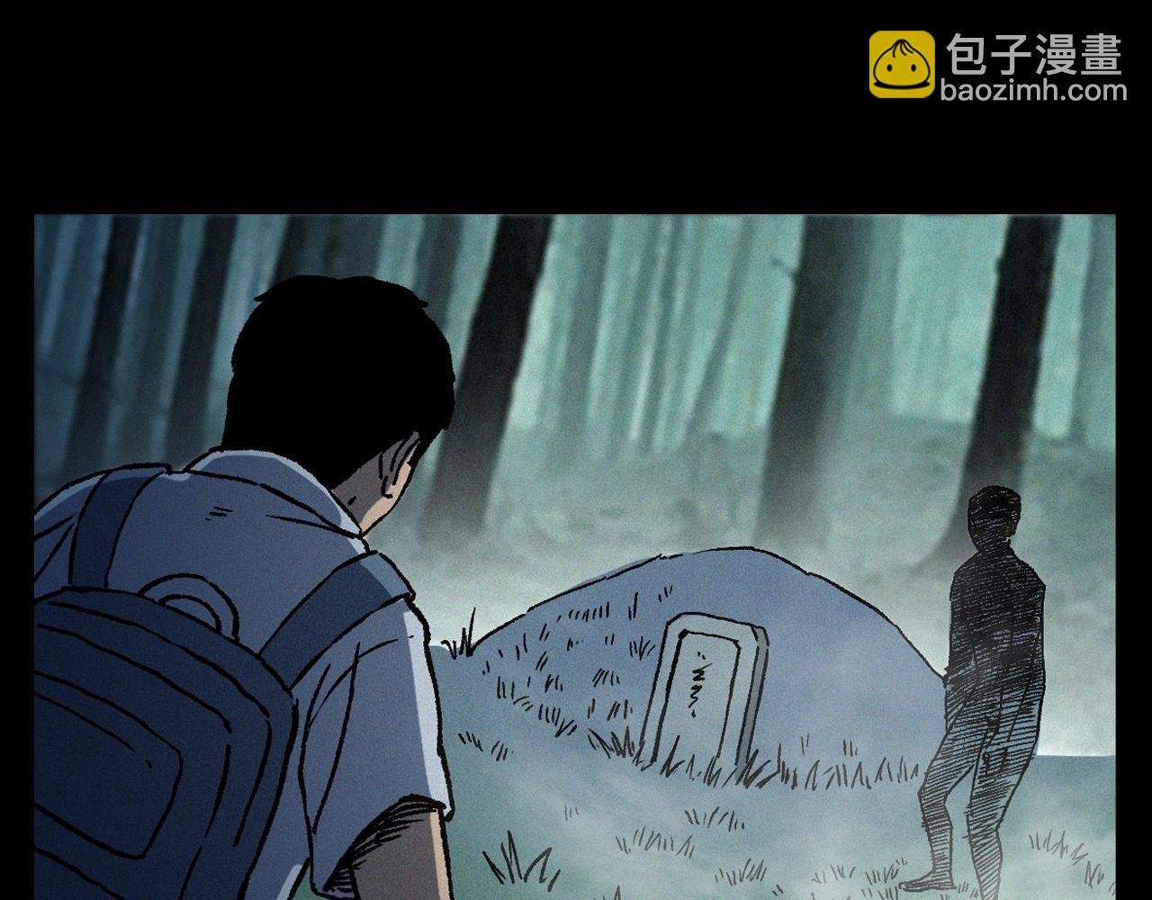 第358话 雾中仙