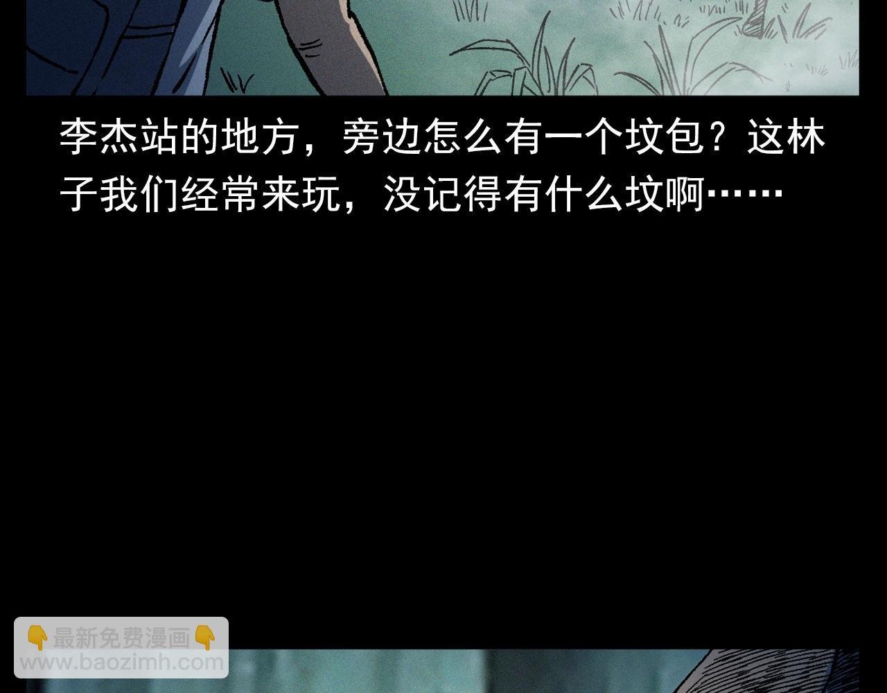 第358话 雾中仙