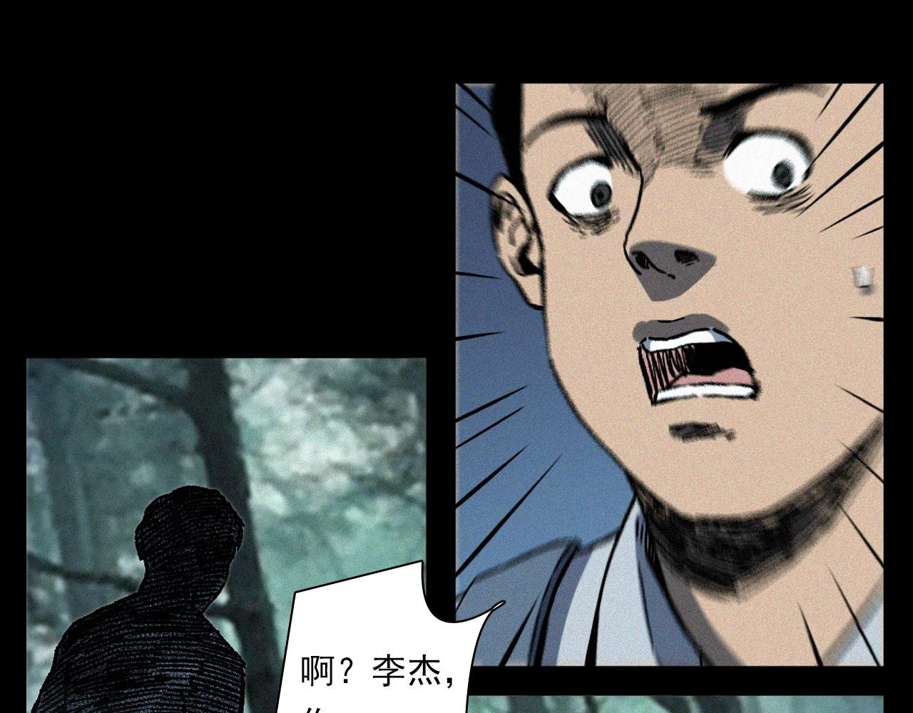 第358话 雾中仙