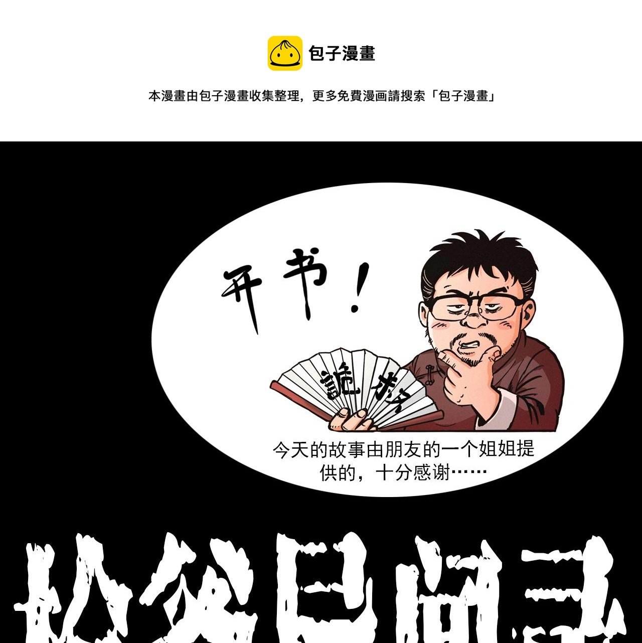 第359话 不干净的房间