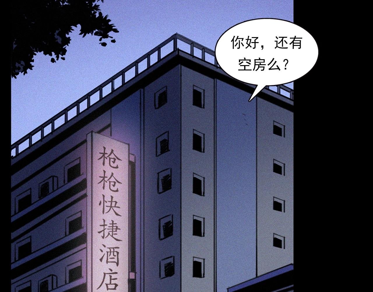 第359话 不干净的房间