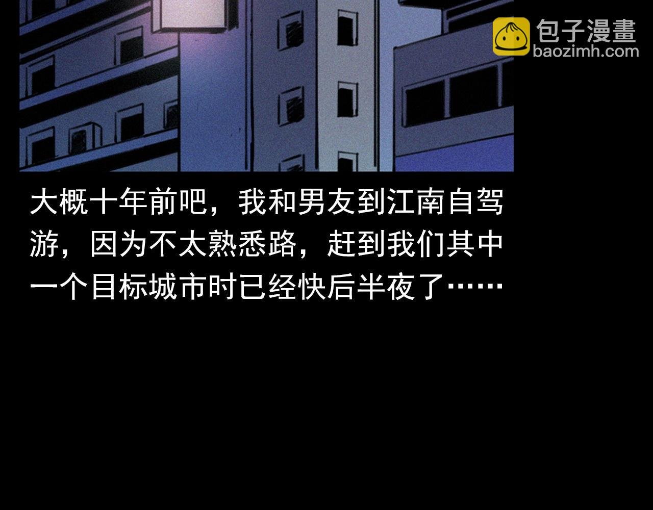 第359话 不干净的房间
