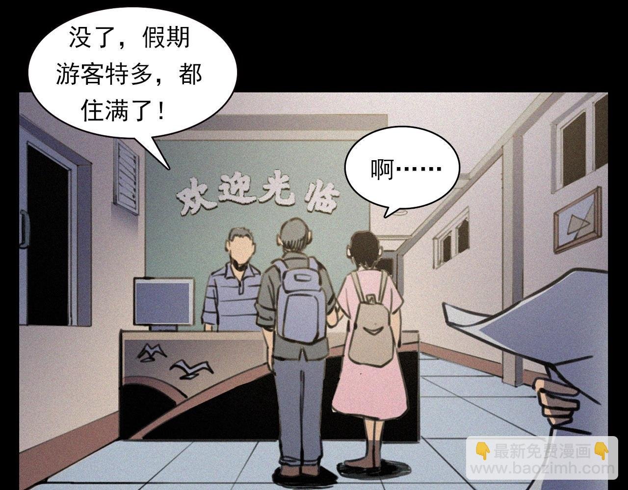 第359话 不干净的房间
