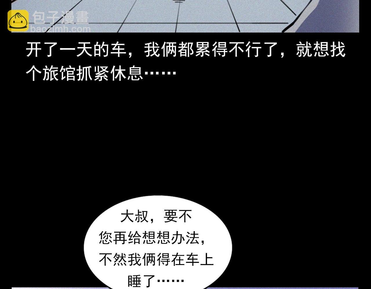 第359话 不干净的房间