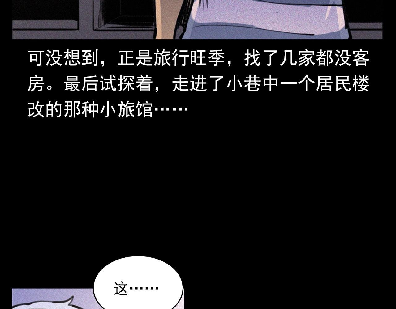 第359话 不干净的房间
