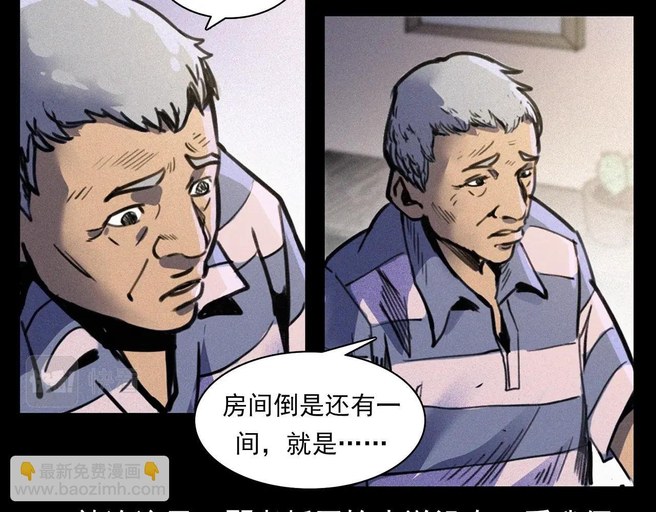 第359话 不干净的房间