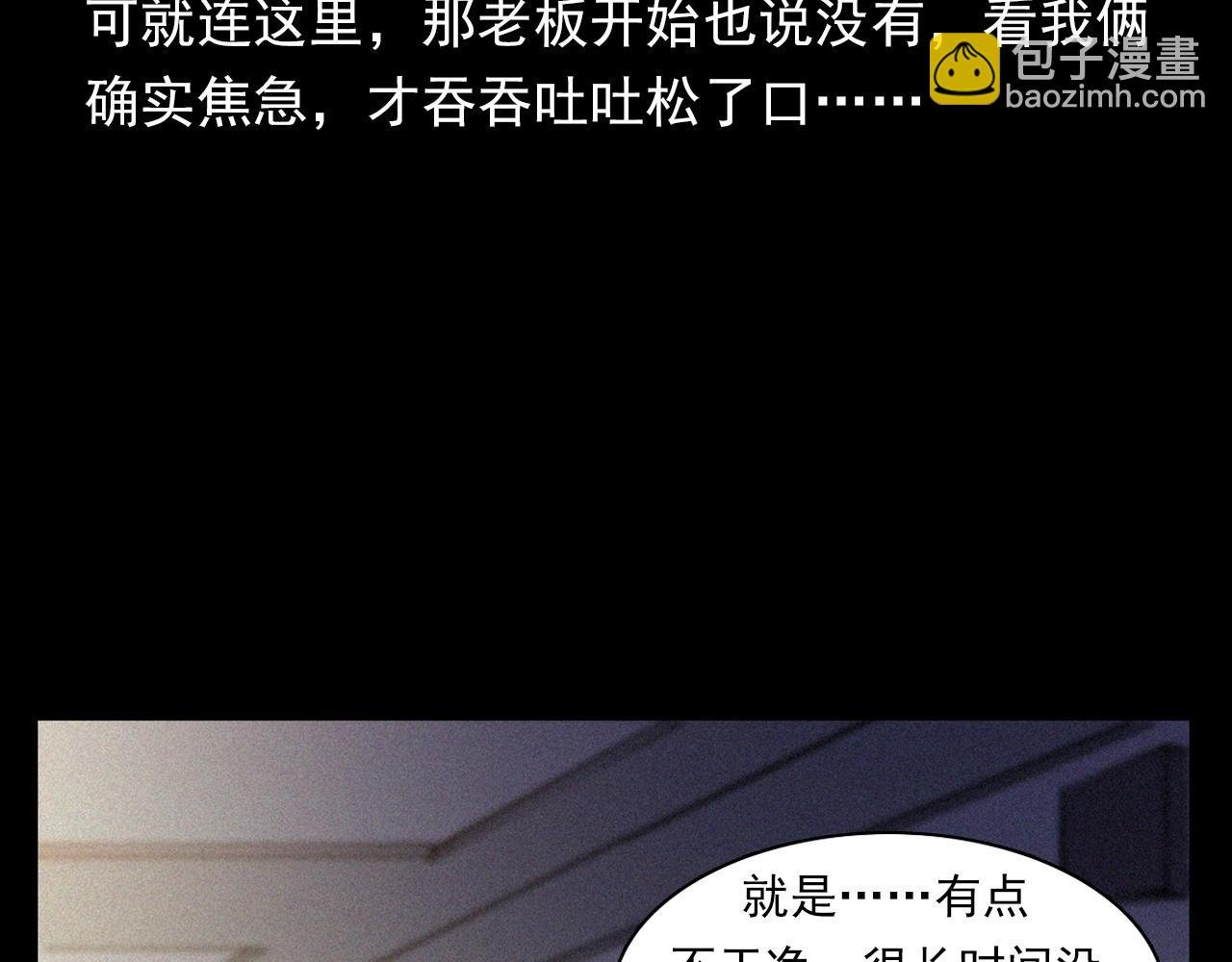 第359话 不干净的房间