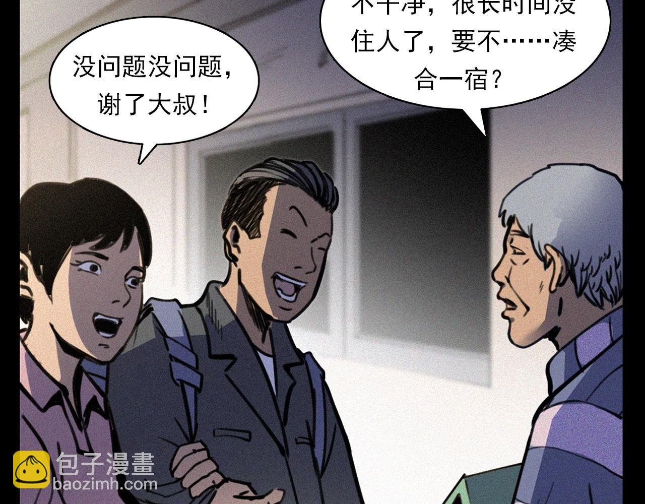 第359话 不干净的房间
