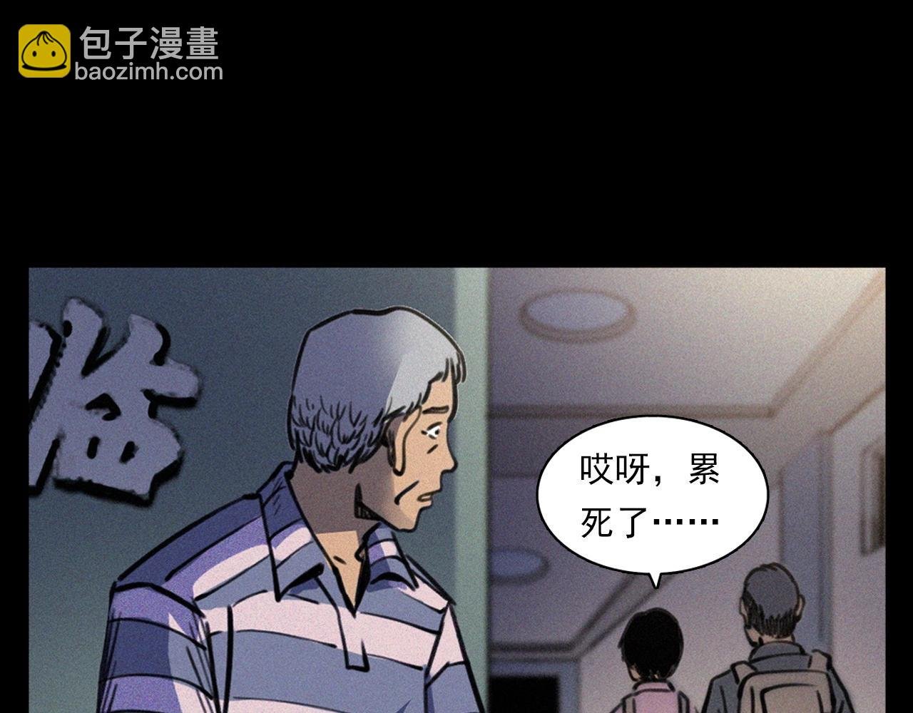 第359话 不干净的房间