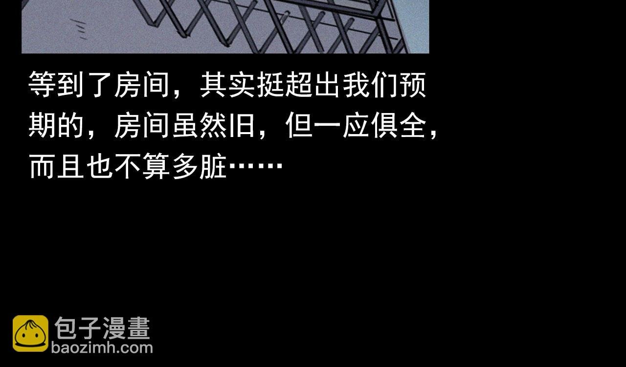 第359话 不干净的房间