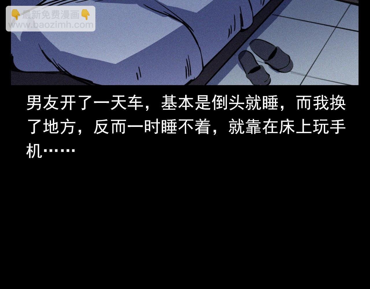 第359话 不干净的房间
