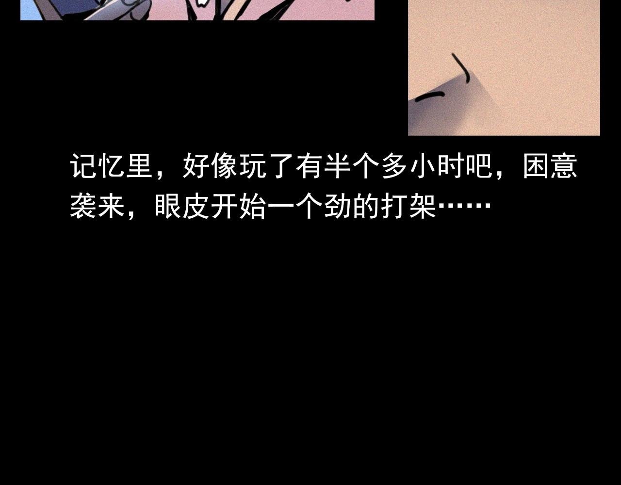 第359话 不干净的房间