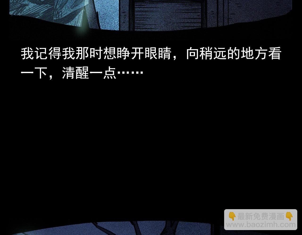 第359话 不干净的房间