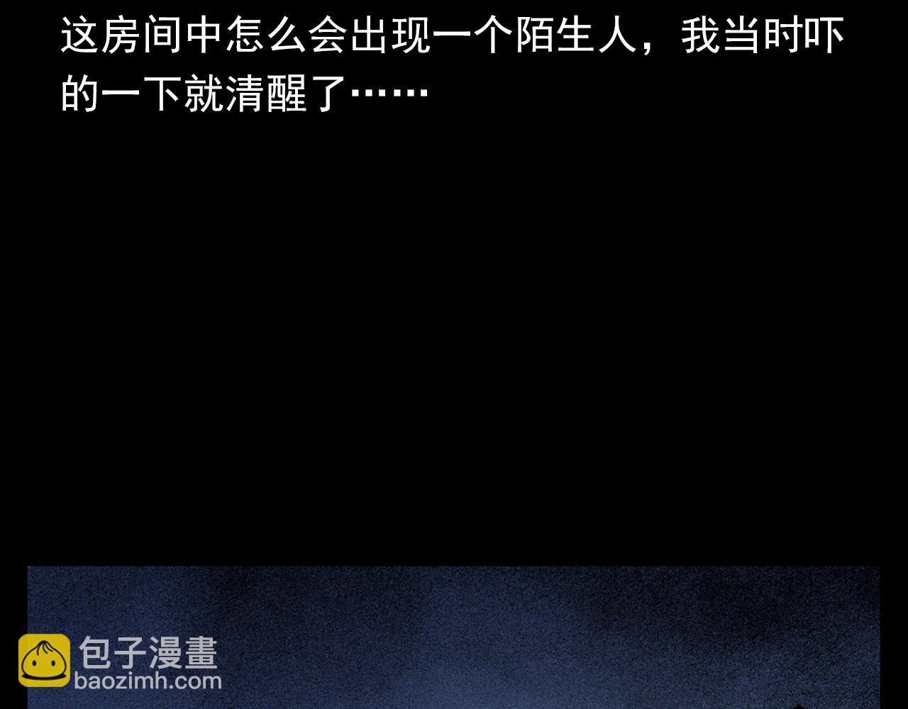 第359话 不干净的房间