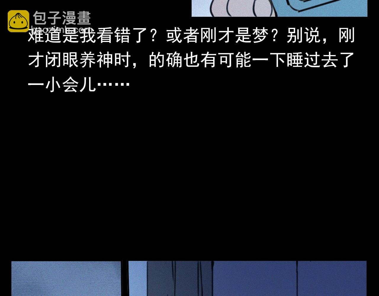 第359话 不干净的房间