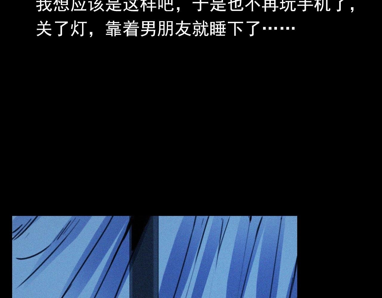 第359话 不干净的房间