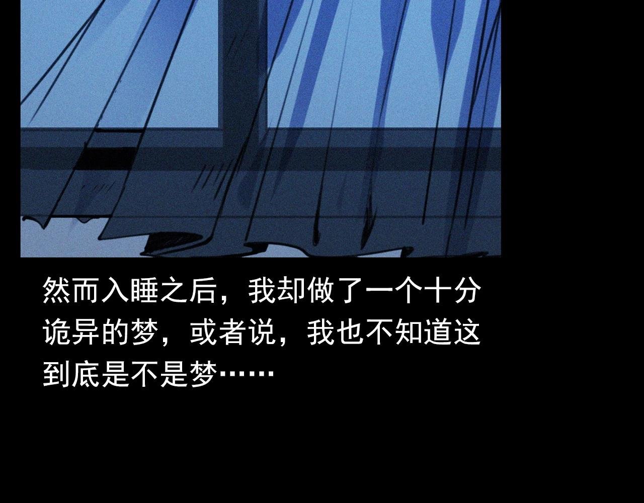 第359话 不干净的房间