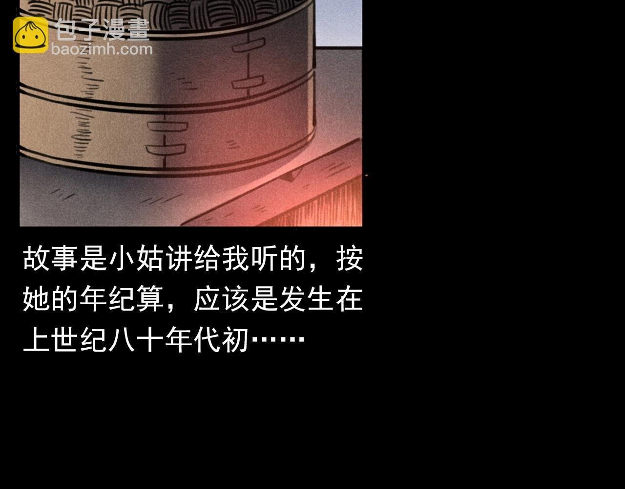 第360话 鬼食