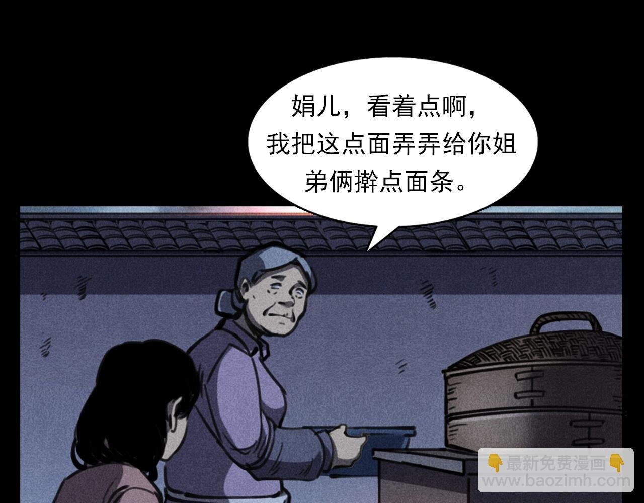 第360话 鬼食