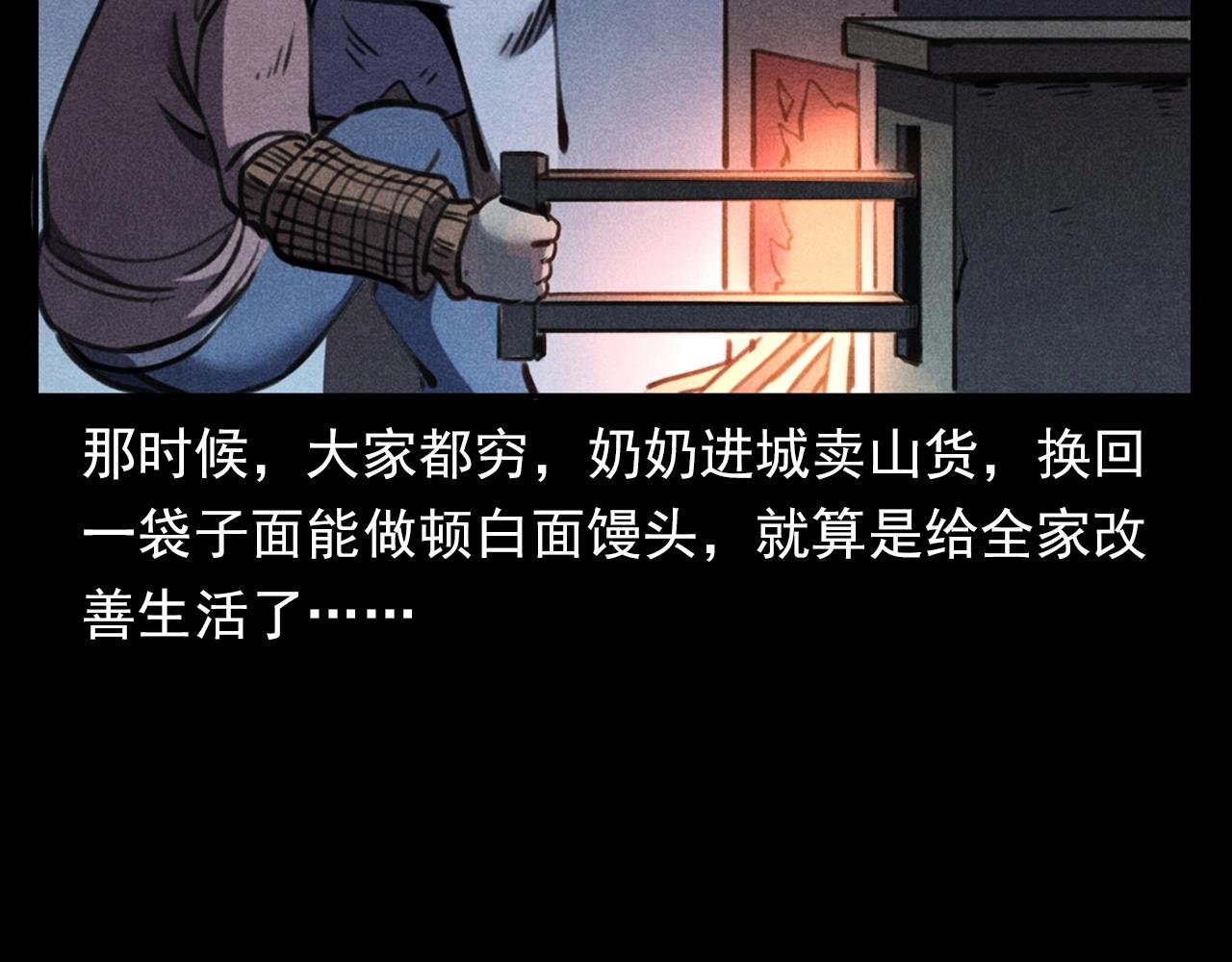 第360话 鬼食