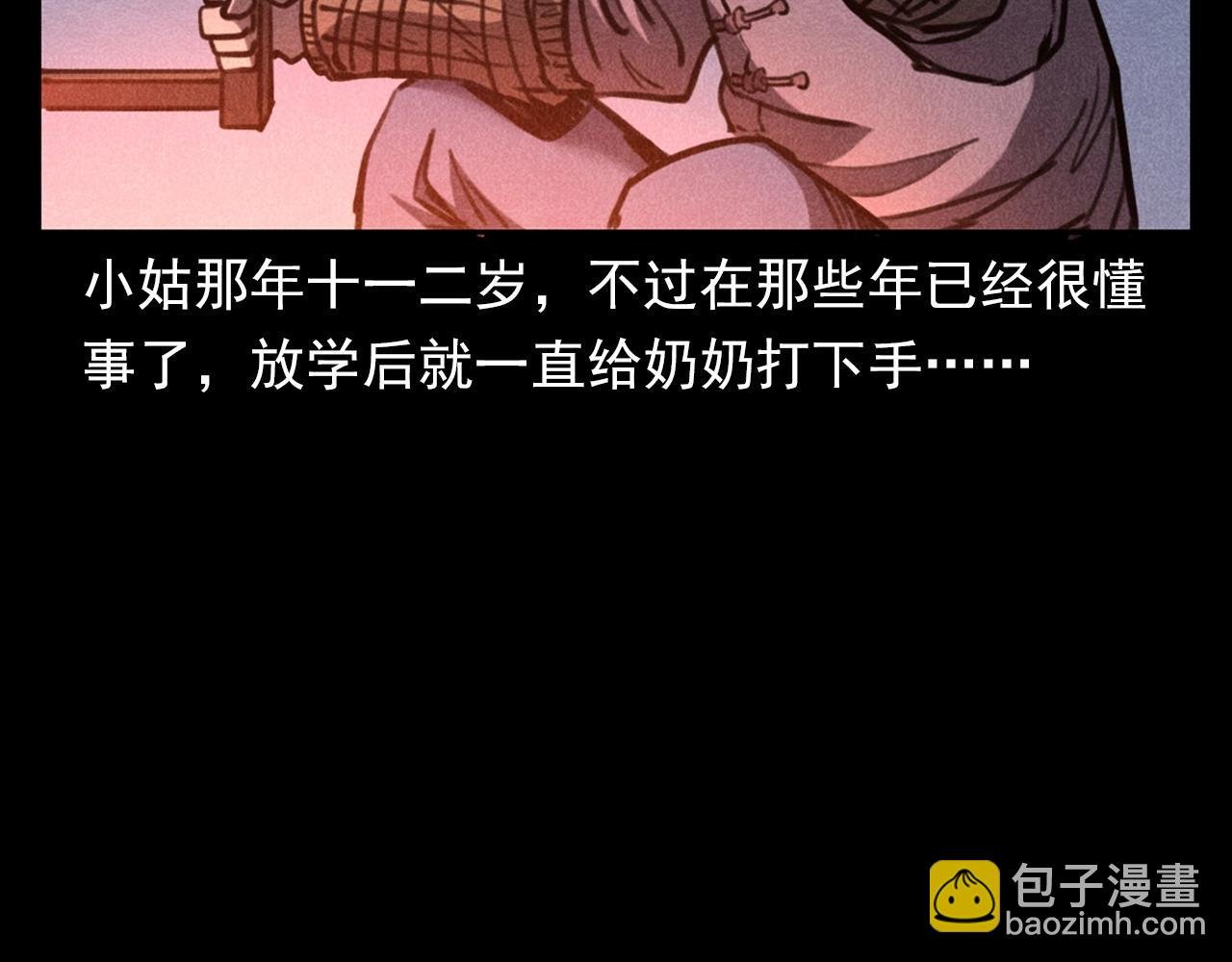 第360话 鬼食