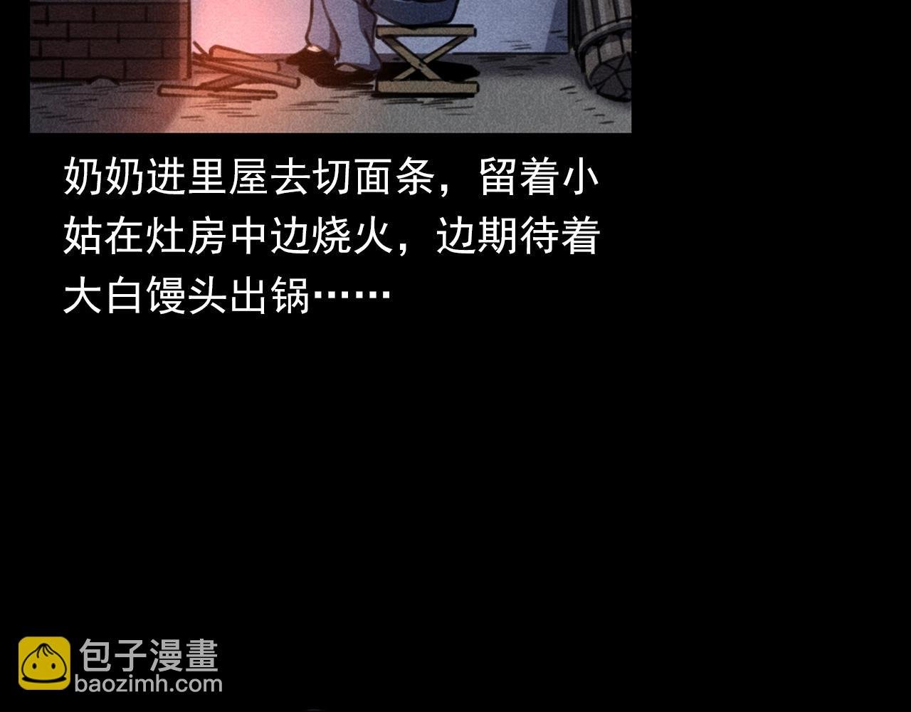 第360话 鬼食