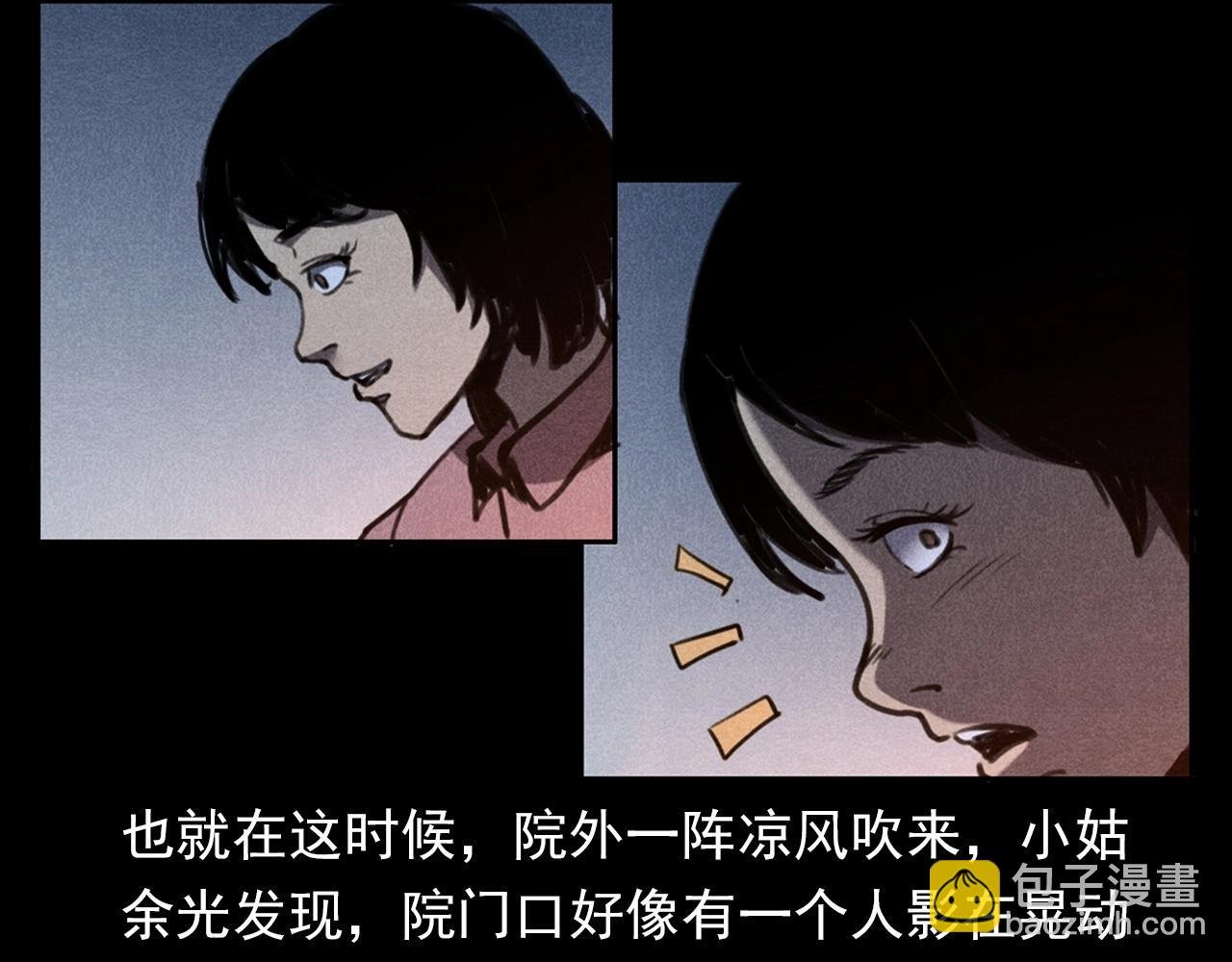 第360话 鬼食