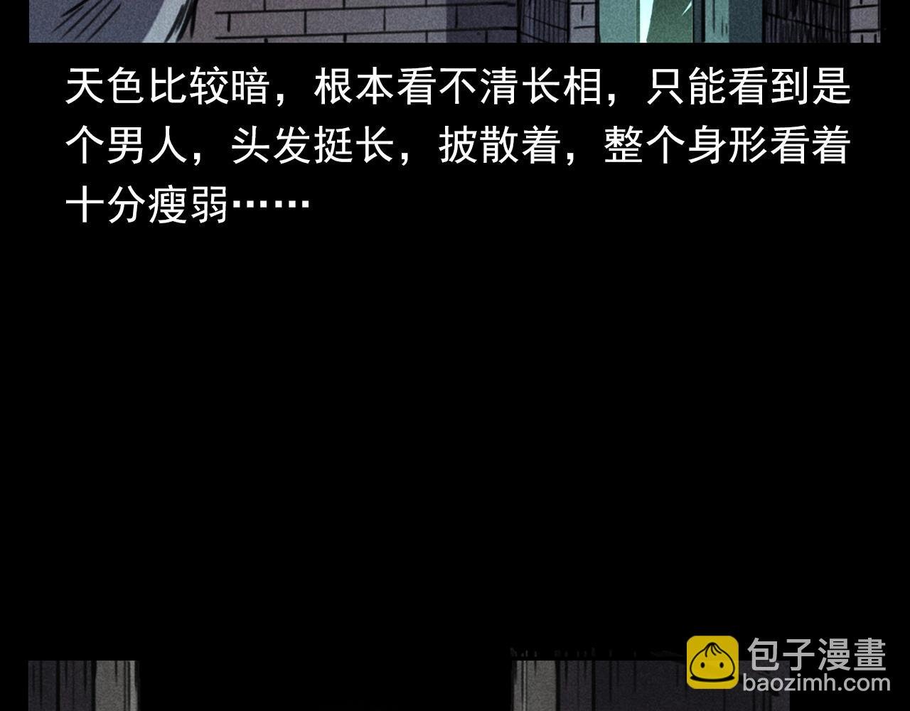 第360话 鬼食