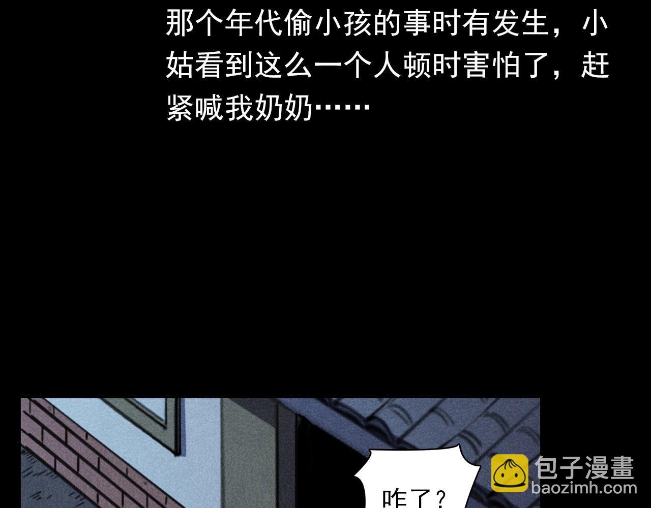 第360话 鬼食