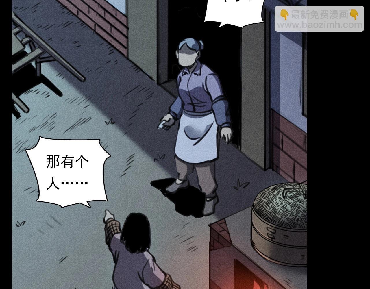 第360话 鬼食