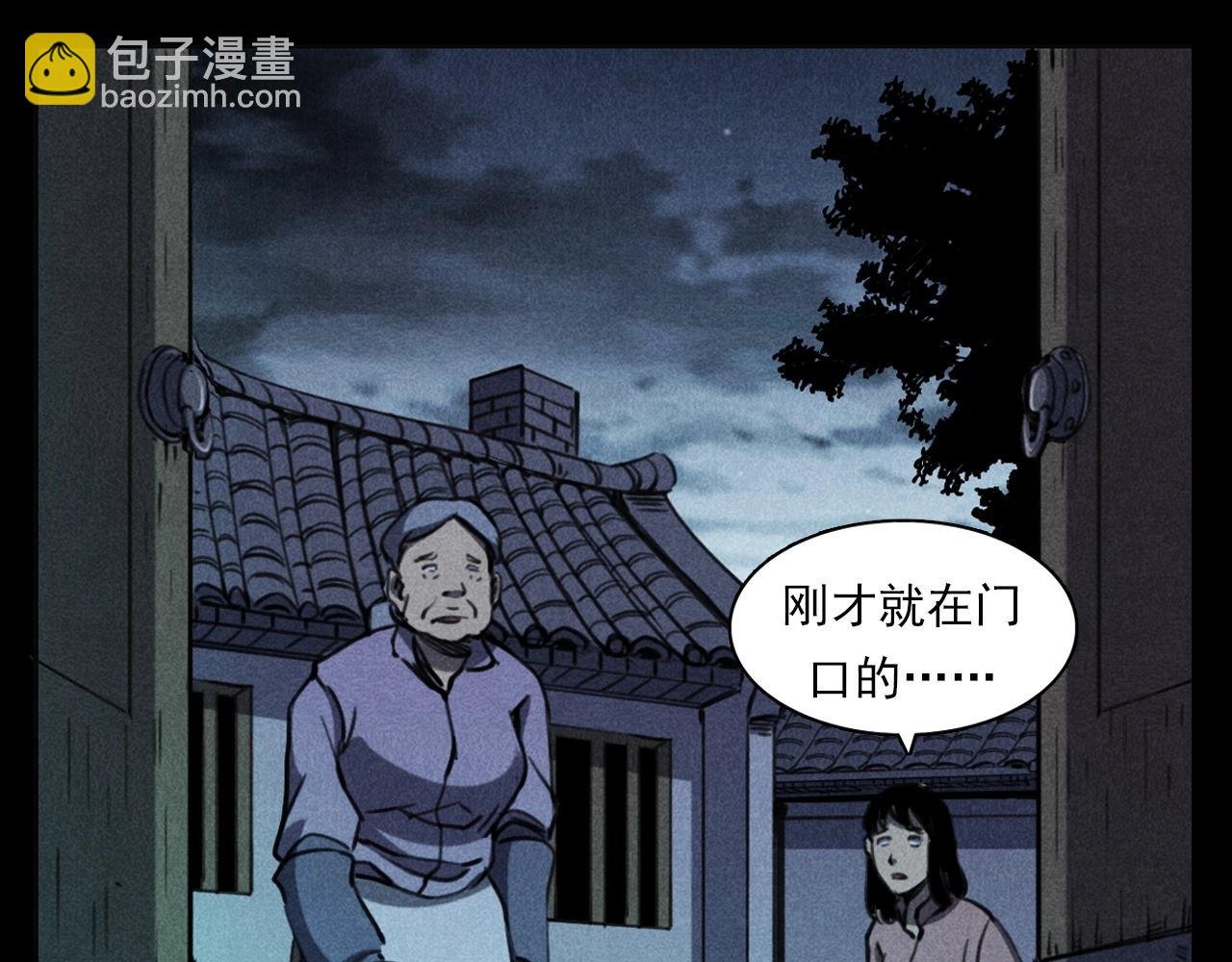 第360话 鬼食