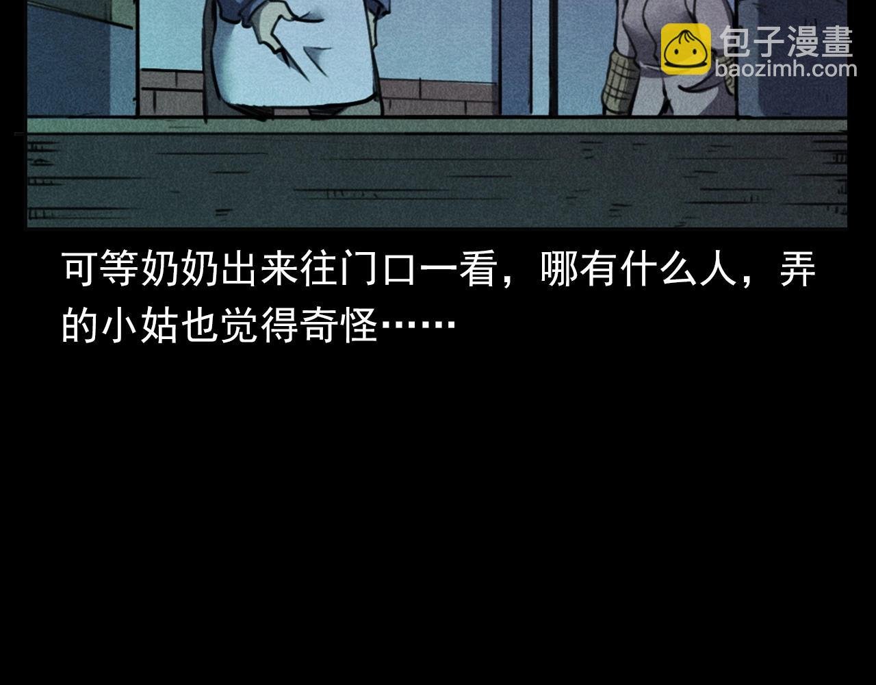 第360话 鬼食