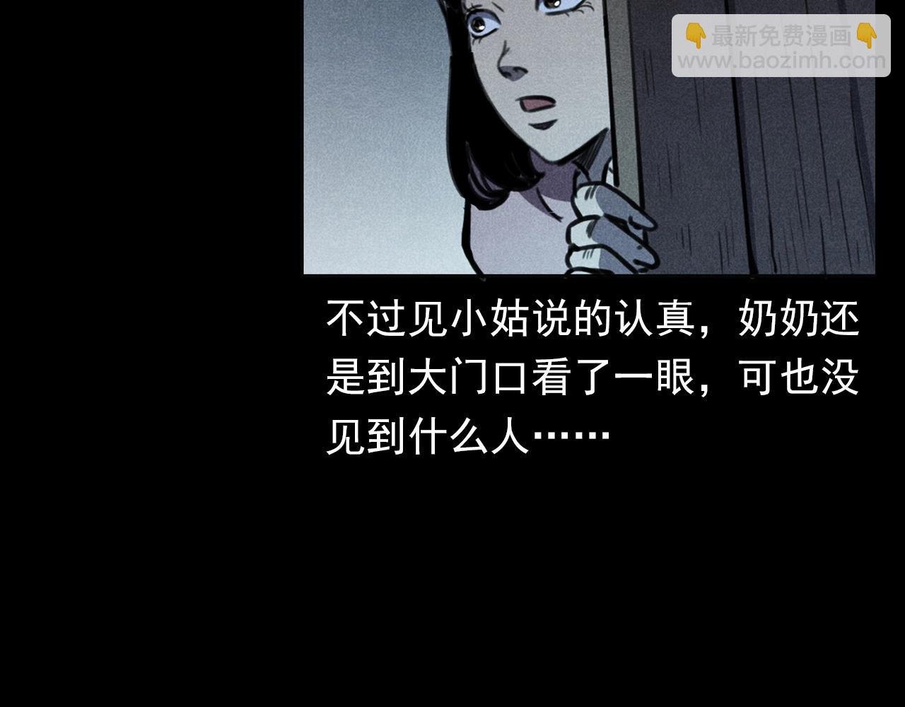 第360话 鬼食