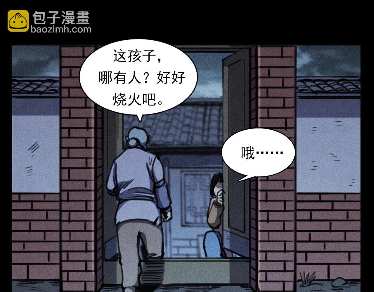 第360话 鬼食