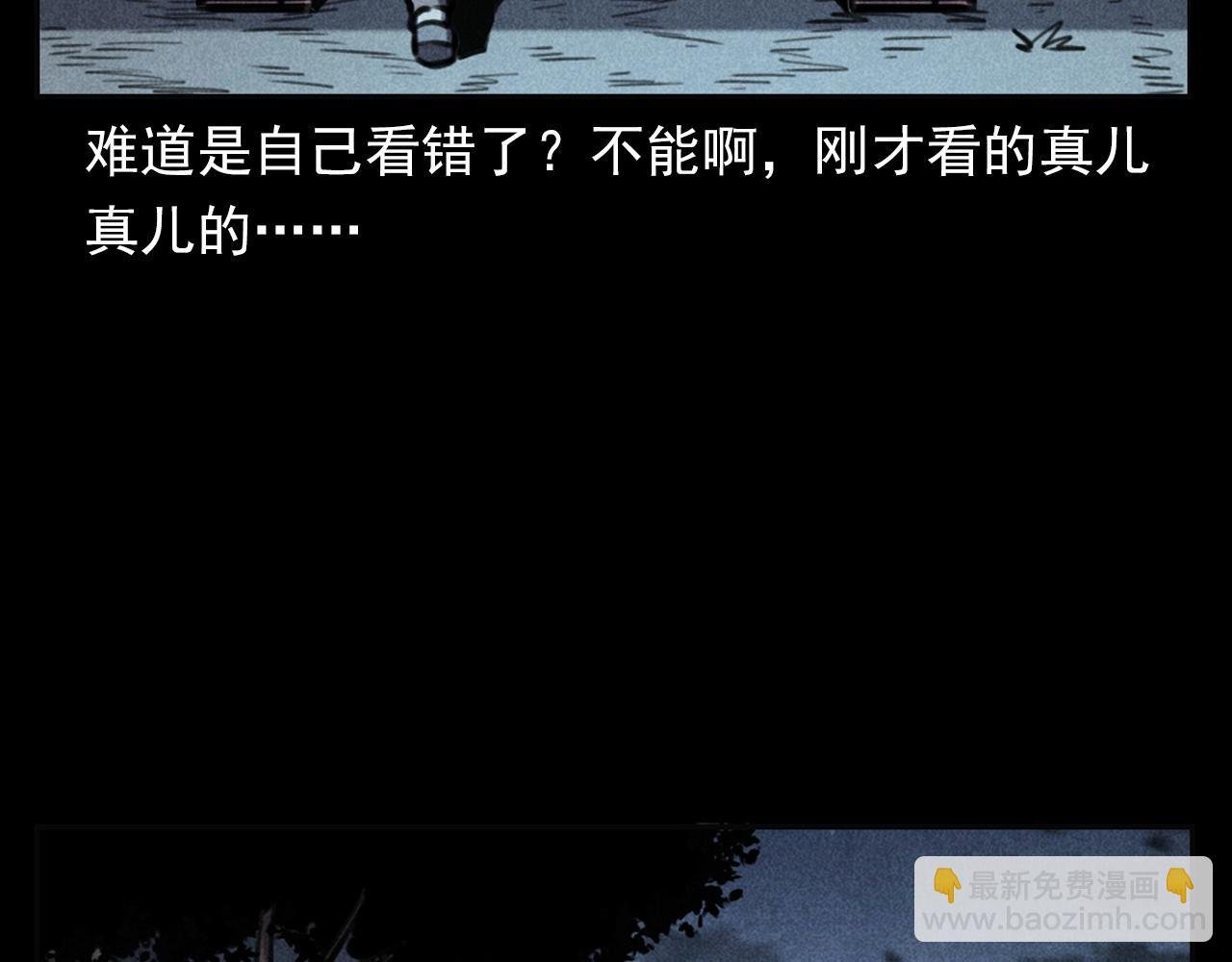 第360话 鬼食