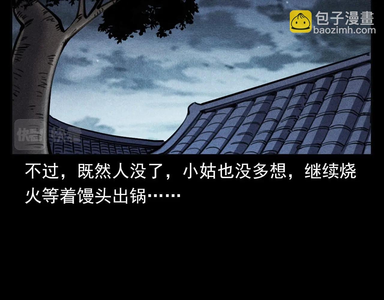 第360话 鬼食