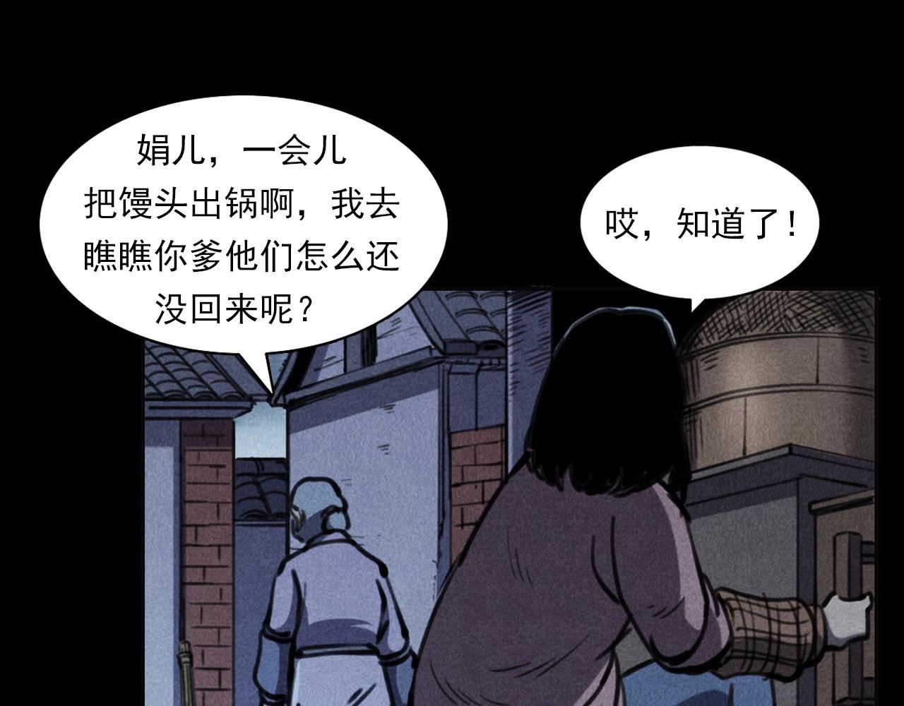 第360话 鬼食