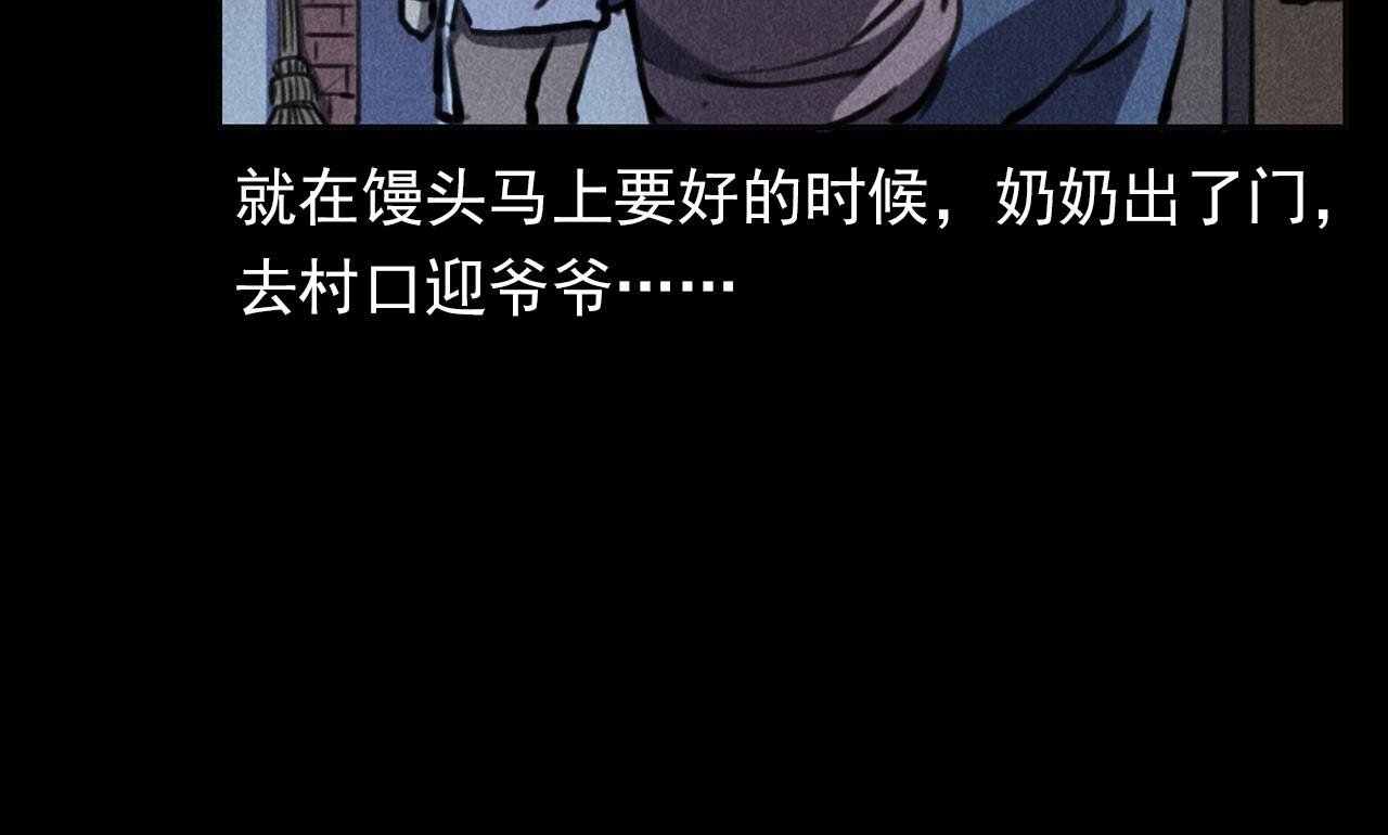 第360话 鬼食