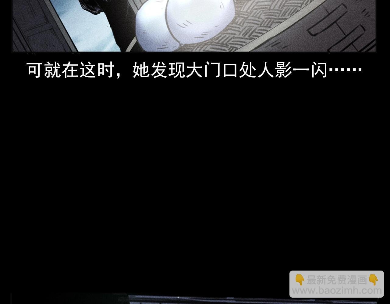 第360话 鬼食