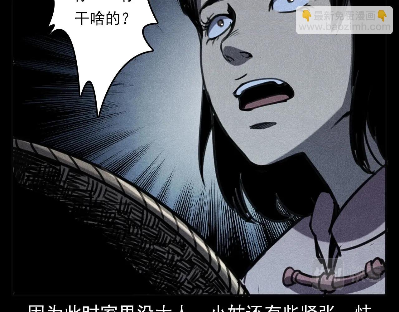第360话 鬼食
