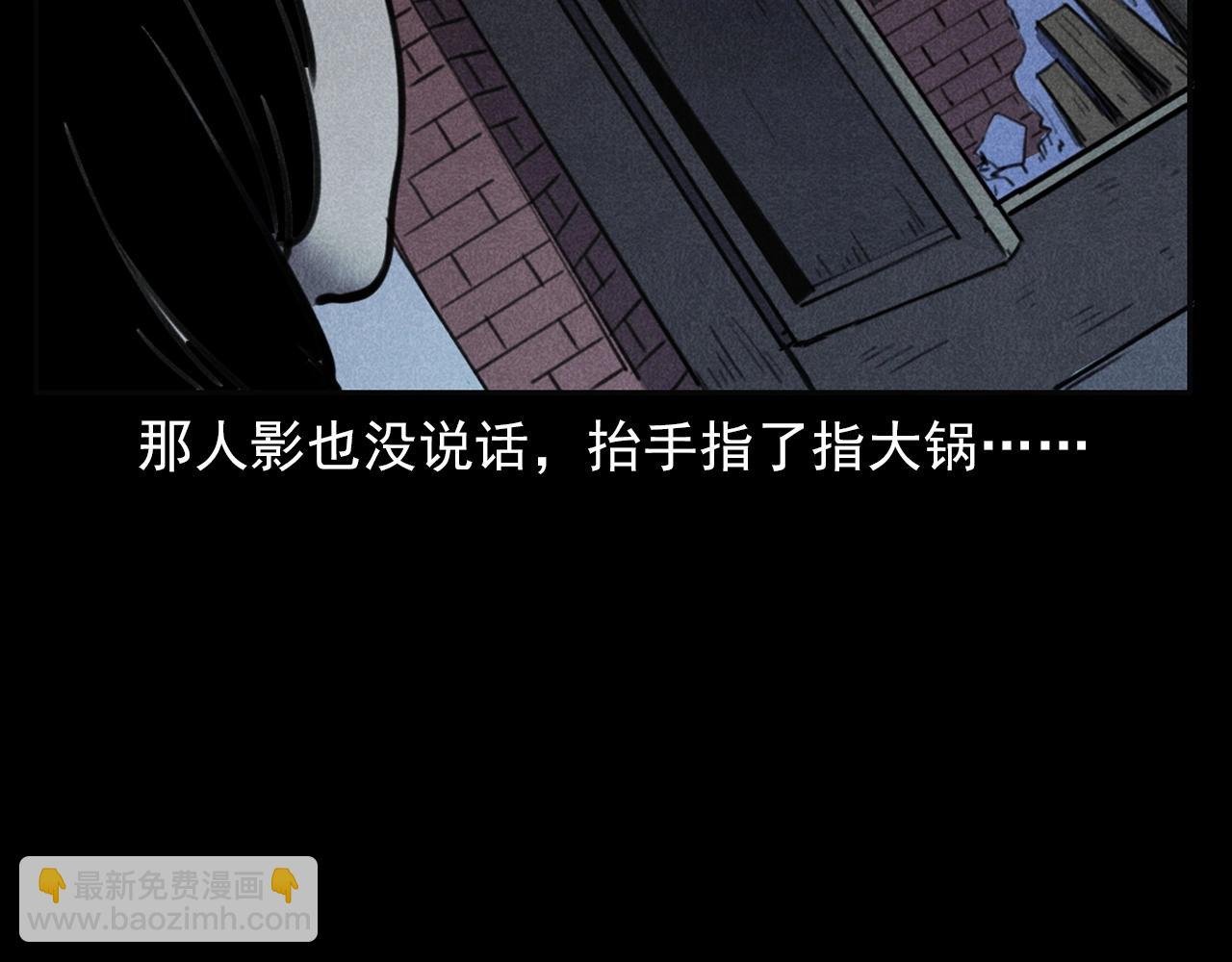第360话 鬼食