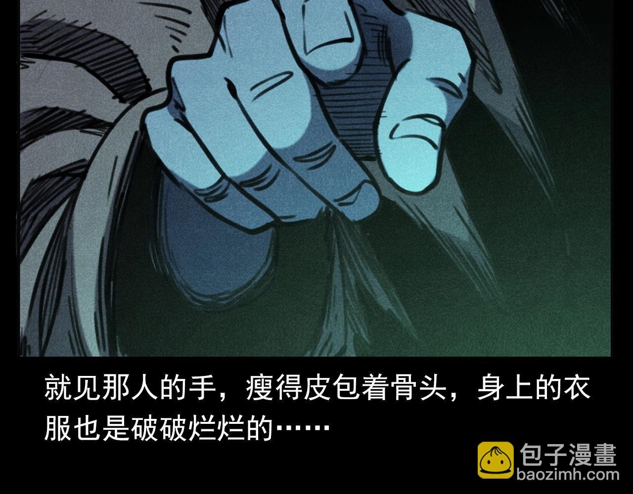 第360话 鬼食