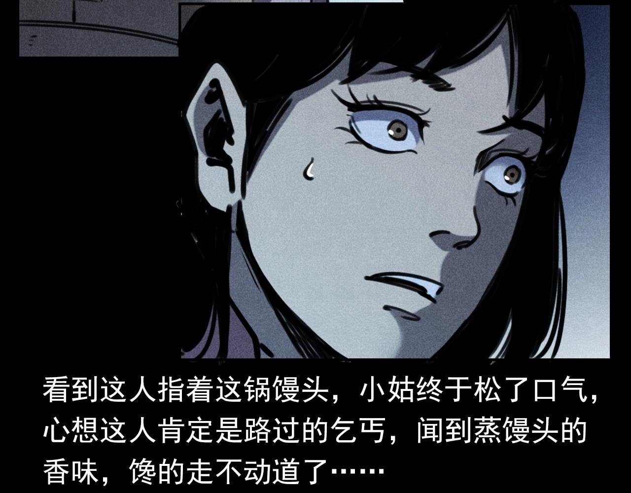 第360话 鬼食