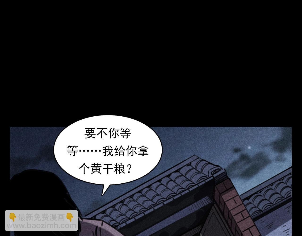 第360话 鬼食