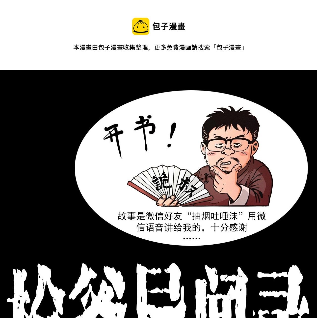第361话 公厕