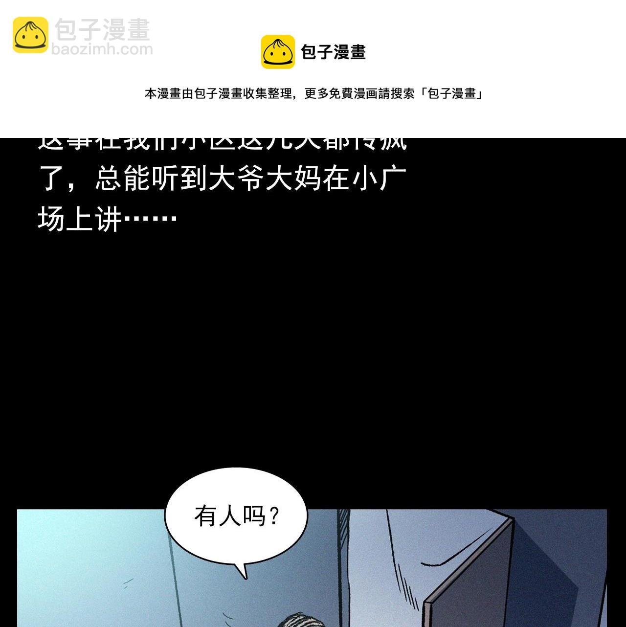 第361话 公厕