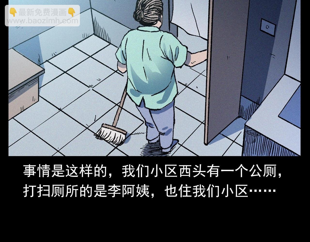 第361话 公厕